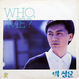 꿈의 다리 저편에 (on the other side of the bridge of dreams)