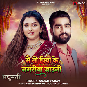 Mai To Piya Ke Nagariya Jaungi (From 