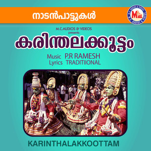 Vannamme Varunnentamme