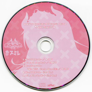 メリィメリィゴゥランド (旋转旋转木马)