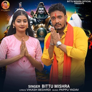 Rahto Baba Ke Den Jarto Lalten