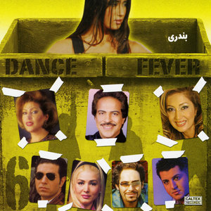 Dance Fever, Vol 6 (Bandari) - Persian Music