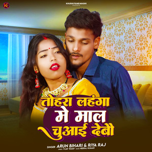 Tohra Lahanga Me Maal Chuai Debau