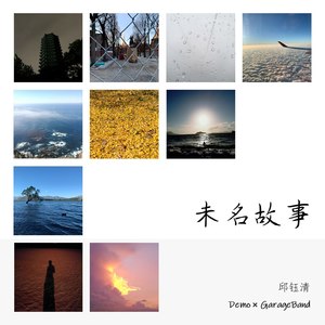 邱钰清 - 天狼星