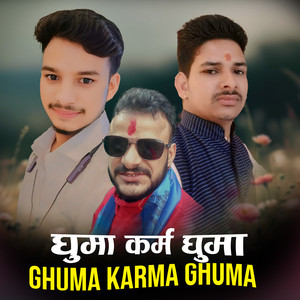 GHUMA KARMA GHUMA