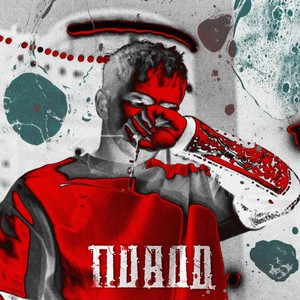 ПОВОД (Explicit)