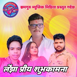 LAIJHA PRIYA SHUBHAKAMANA