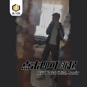 绝对是你想要的节奏
