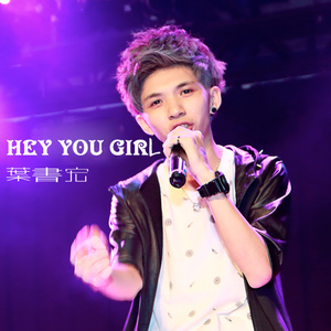 HEY YOU GIRL