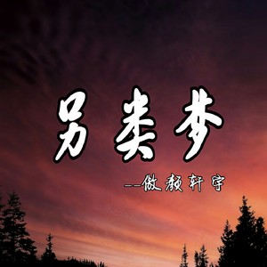 我才没有接别的小朋友呢