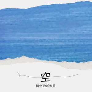 让我留在你身边