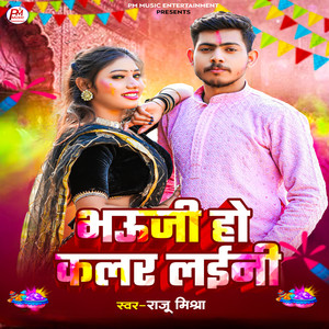 Bhauji Ho Coloer Laini