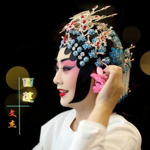 画莲