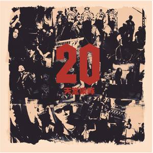 一半一半-天堂乐队