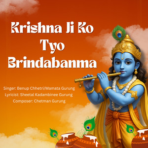 Krishna Ji Ko Tyo Brindabanma