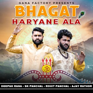 Bhagat Haryane Ala (feat. Rohit Panchal & Ajay Rathor)