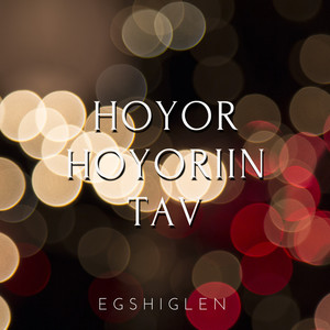 Hoyor hoyoriin tav