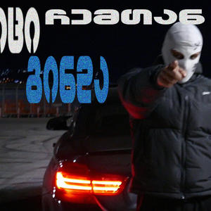 French fries (Explicit)