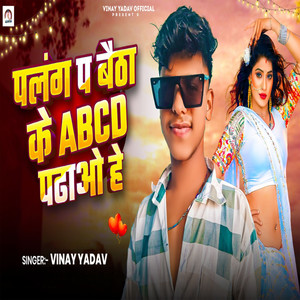 Palang Pa Baitha Ke Abcd Padhao He