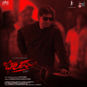 Bheema Teaser (Theme Music, Pt. 3) (From "Bheema")