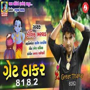 Great Thakar 8182