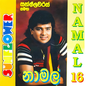 Namal Udugama with Sunflowers, Vol. 01