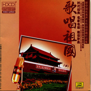 Ode To The Motherland