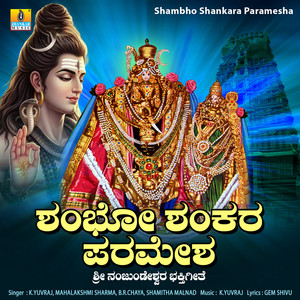 Shambho Shankara Paramesha