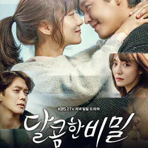 내게만 말해봐요 (只对我说)