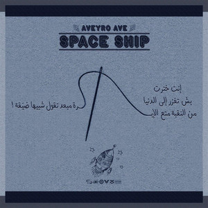 Space Ship (Explicit)