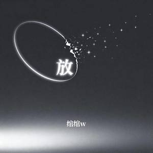 放