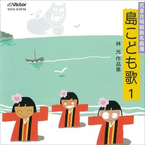 声「長くて短い六つの歌」