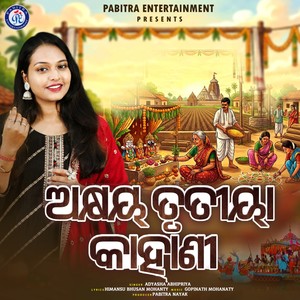 Akhaya Trutiya Kahani