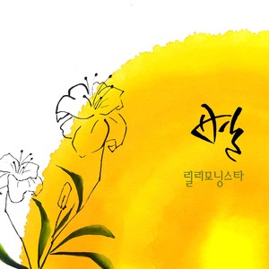 별