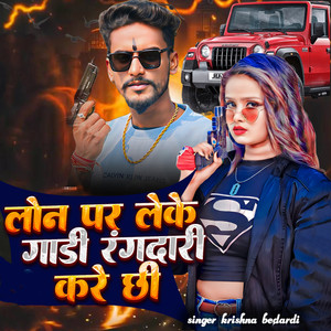 Lon Par Leke Gari Rangdari Kare Chhi