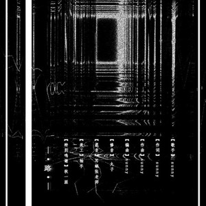 黄溪sunny - 神的随波逐流