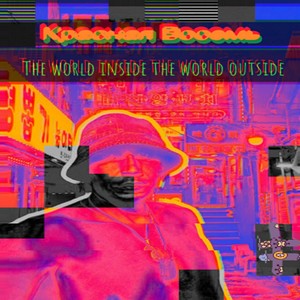 The World Inside the World Outside (Explicit)