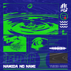 NAMIDA NO NAMI 涙の波