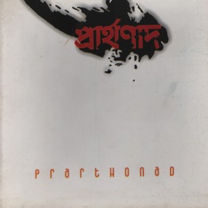 Prarthonad