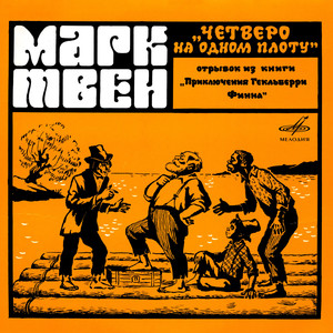 Много воды утекло с тех самых пор