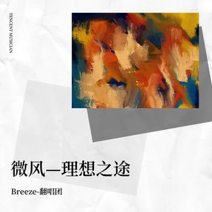 理想之途