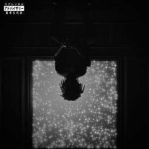 Never In Your Life (Explicit)