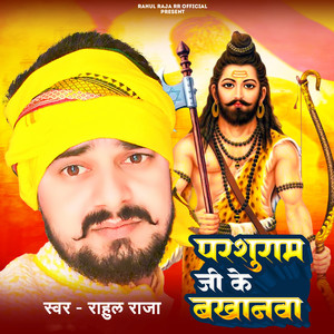 Pashuram Ji Ke Bakhanwa