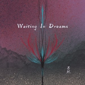 Waiting In Dreams