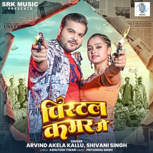 Arvind Akela Kallu - Pistol Kamar Mein
