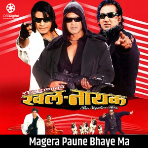 Magera Paune Bhaye Ma