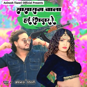 Sasaram Wala hai Rangdar Re