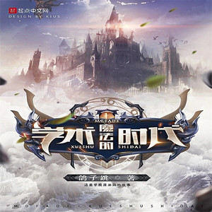 酷小充 - 60^第60集 战士索伦