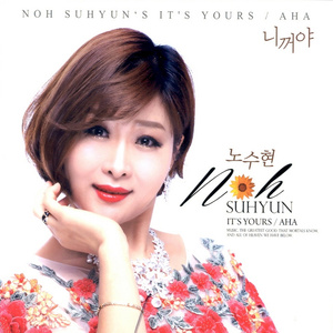 내남자 (我的男人)