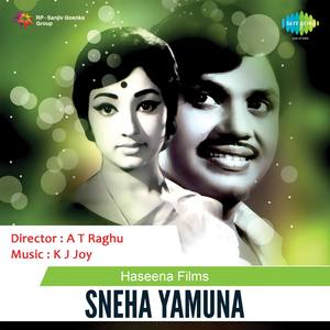 Sneha Yamuna (Original Motion Picture Soundtrack)